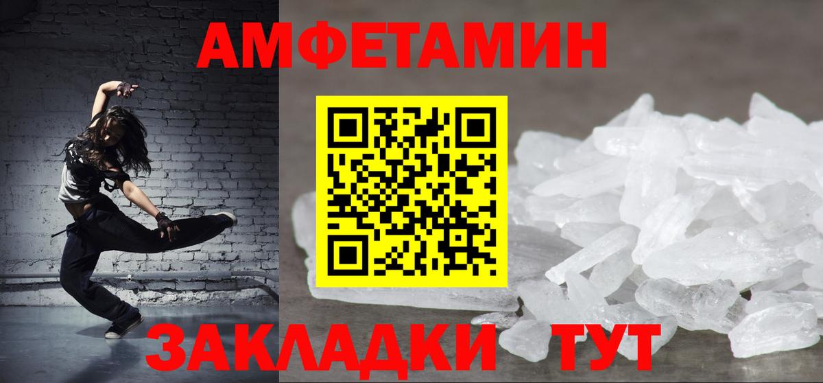 Кашира  Амфетамин Розовый  Amphetamine  Вход с VPN 