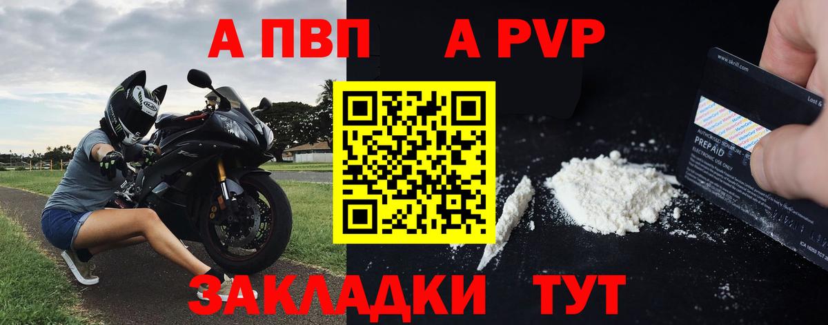 А ПВП мука  А ПВП  A-PVP VHQ  Кашира  Вход с VPN  Alfa_PVP VHQ 