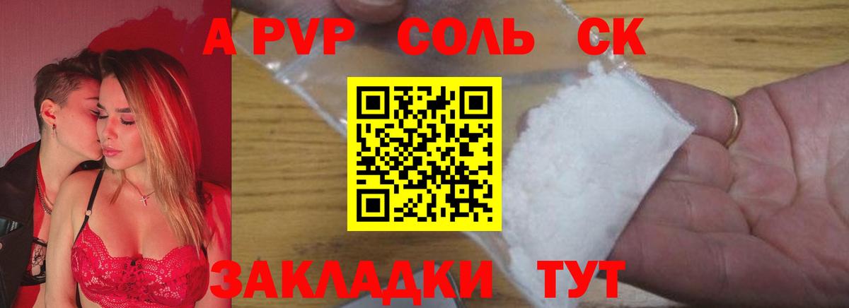 Alfa_PVP Crystall Кашира