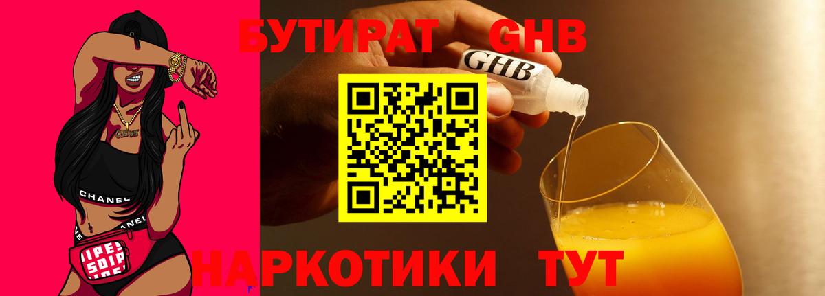 Кашира  БУТИРАТ оксана  БУТИРАТ  Вход с VPN 