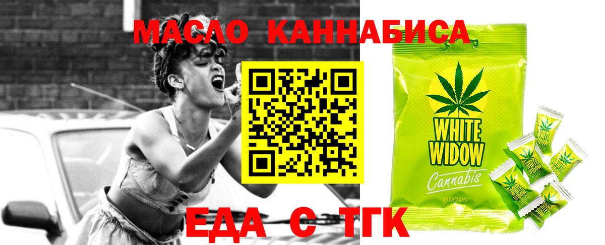 Кашира  Cannafood марихуана  Вход с VPN 