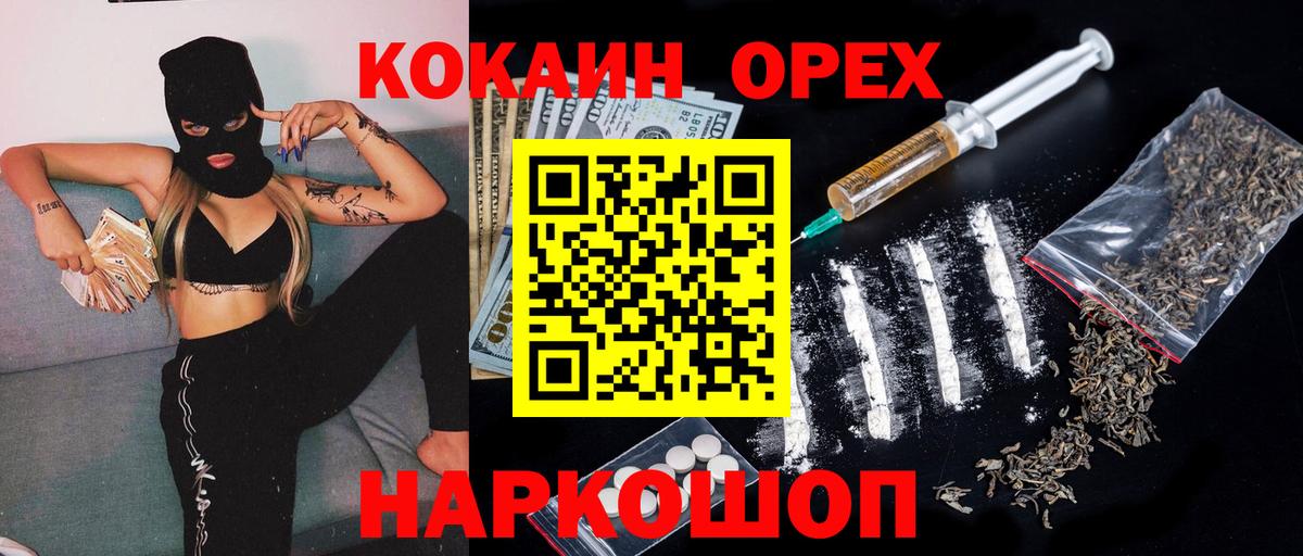 КОКАИН Эквадор  КОКАИН  Cocaine 99%  Кашира  Вход с VPN 