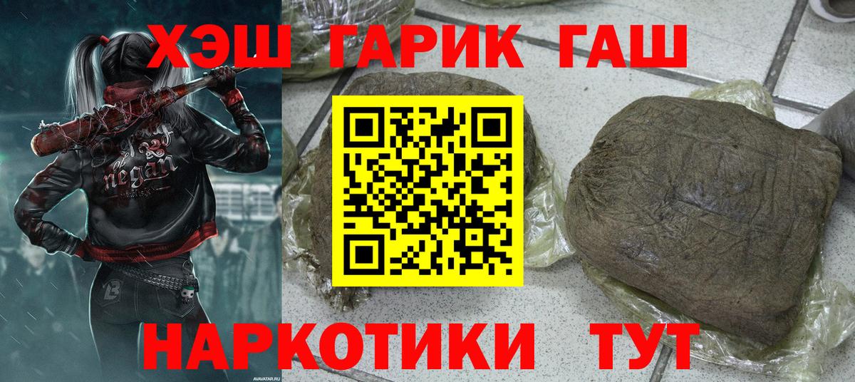 ГАШ гашик  Гашиш  хочу наркоту  Кашира  Вход с VPN  Гашиш 40% ТГК 