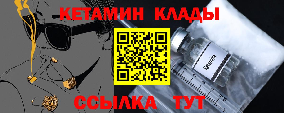 Кашира  Кетамин ketamine  Вход с VPN  КЕТАМИН VHQ 