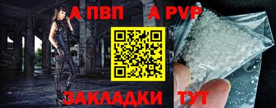 альфа пвп Донецк