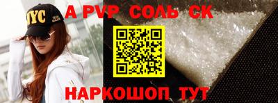альфа пвп Донецк