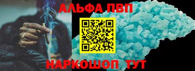 альфа пвп Донецк
