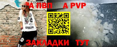 ALPHA-PVP Донской