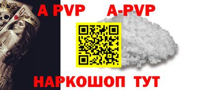 ALPHA-PVP Донской