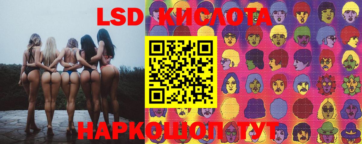 LSD-25 экстази кислота  Вход с VPN  Кашира 