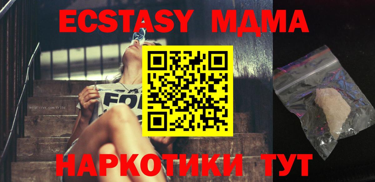 Кашира  МДМА VHQ  МДМА молли  Вход с VPN 