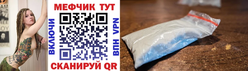 Мефедрон кристаллы купить наркотики сайты Кашира