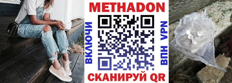 купить наркотик  Кашира  Метадон VHQ 