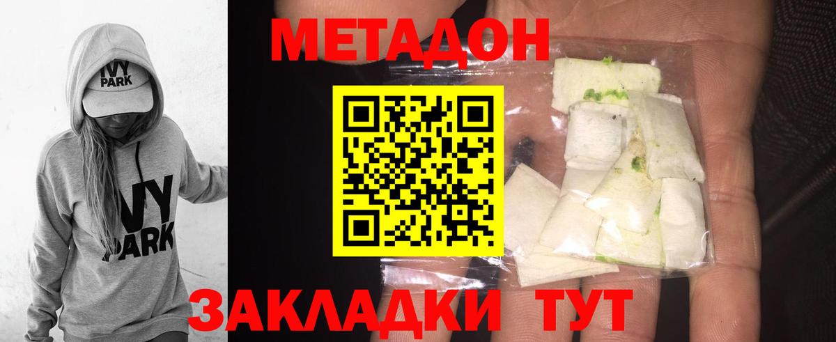 Кашира  Метадон methadone  Вход с VPN 