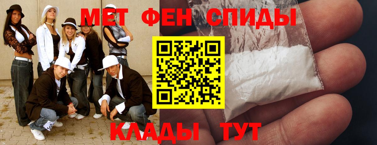 Кашира  Первитин пудра  Вход с VPN 