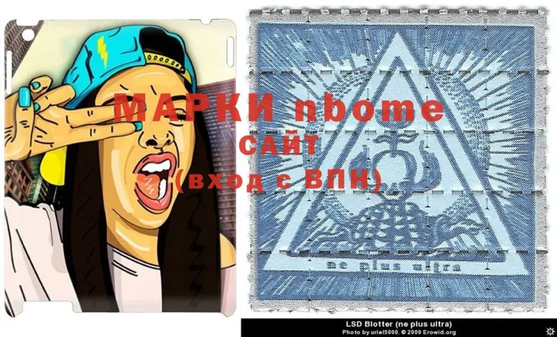 Марки 25I-NBOMe 1500мкг  сколько стоит  kraken вход  darknet телеграм  Кашира 