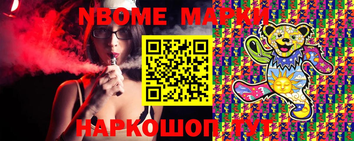 Кашира  Марки N-bome 1,8мг  Марки 25I-NBOMe  Марки N-bome 1,8мг  Вход с VPN 
