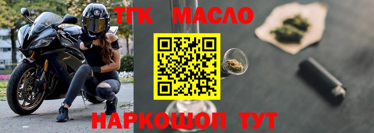 Кашира  ТГК жижа  дарнет шоп  Вход с VPN  Дистиллят ТГК гашишное масло 