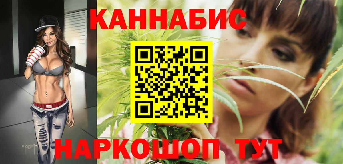 Бошки Шишки VHQ  МАРИХУАНА ГИДРОПОН  Вход с VPN  Бошки Шишки White Widow  Кашира  Канабис LSD WEED 